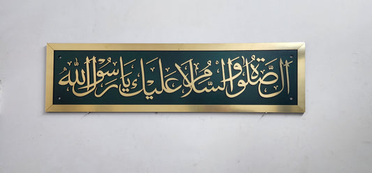 Darood Paak - Assalatu Wasalamu Alaika Ya Rasool Allah   | Premium Islamic Wall Art - Razzi Designs