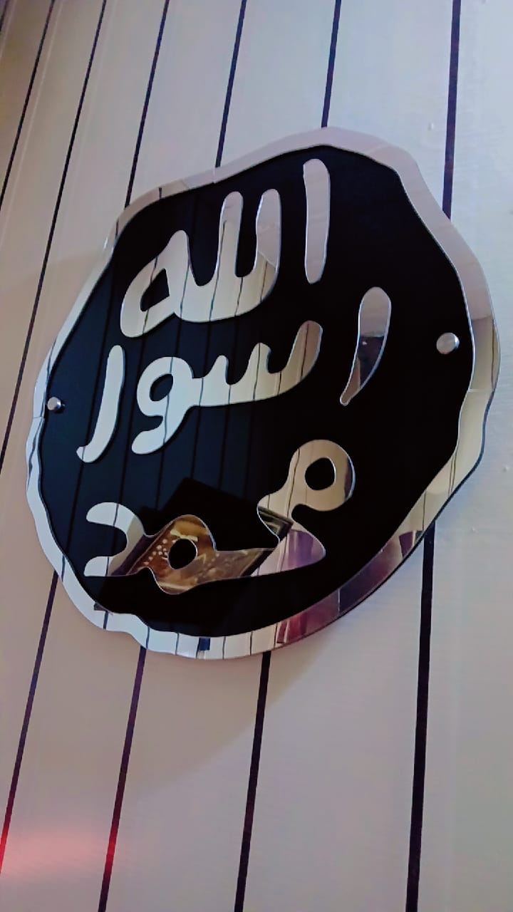 Premium Mohr e Nabuwat (Design 2)  | Premium Islamic Wall Art - Razzi Designs