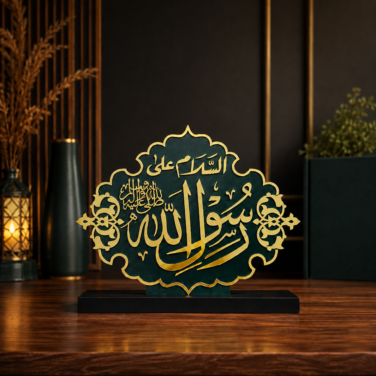 Table Top - Assalam Alaa Rasool Allah