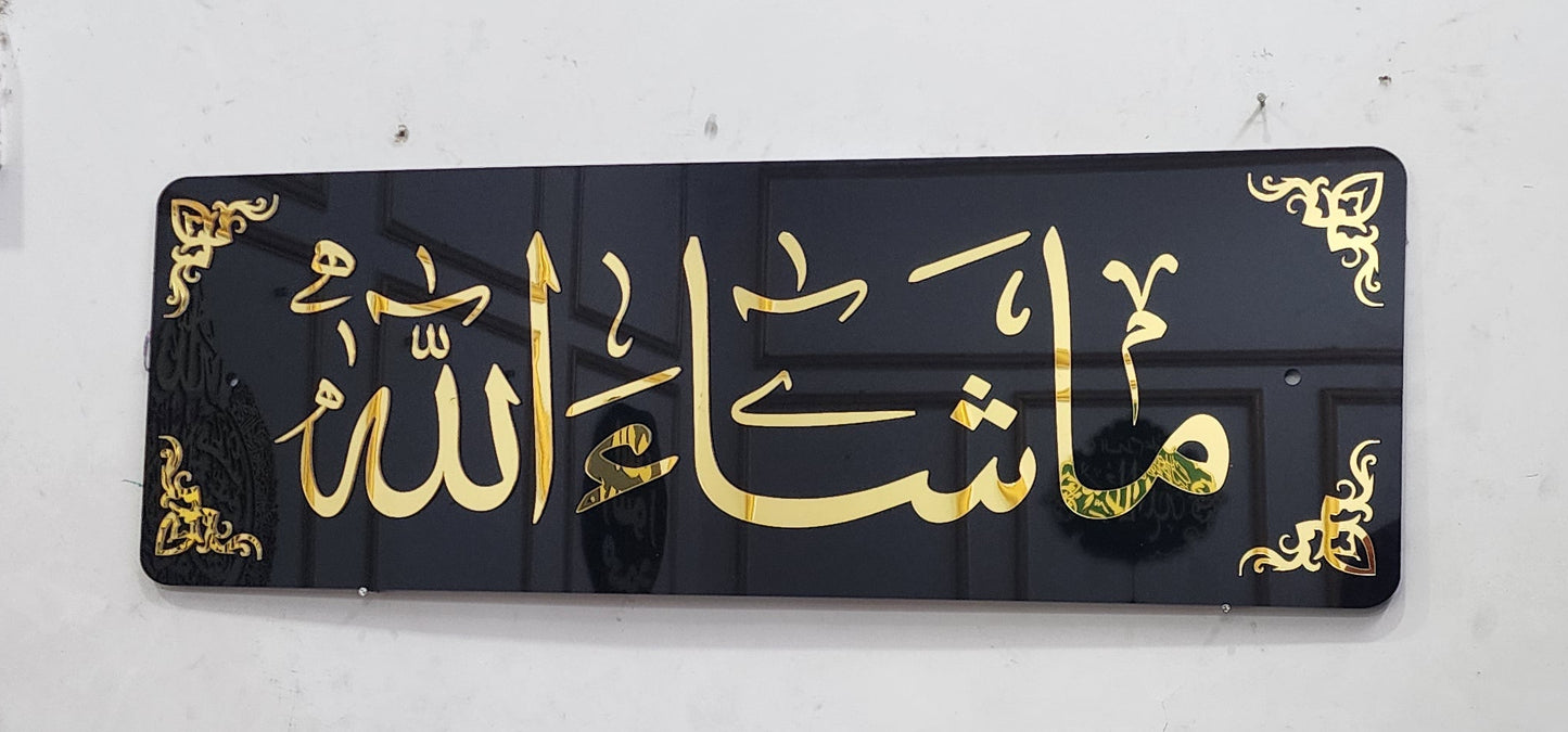 Mashallah Premium Design | Premium Islamic Wall Art - Razzi Designs