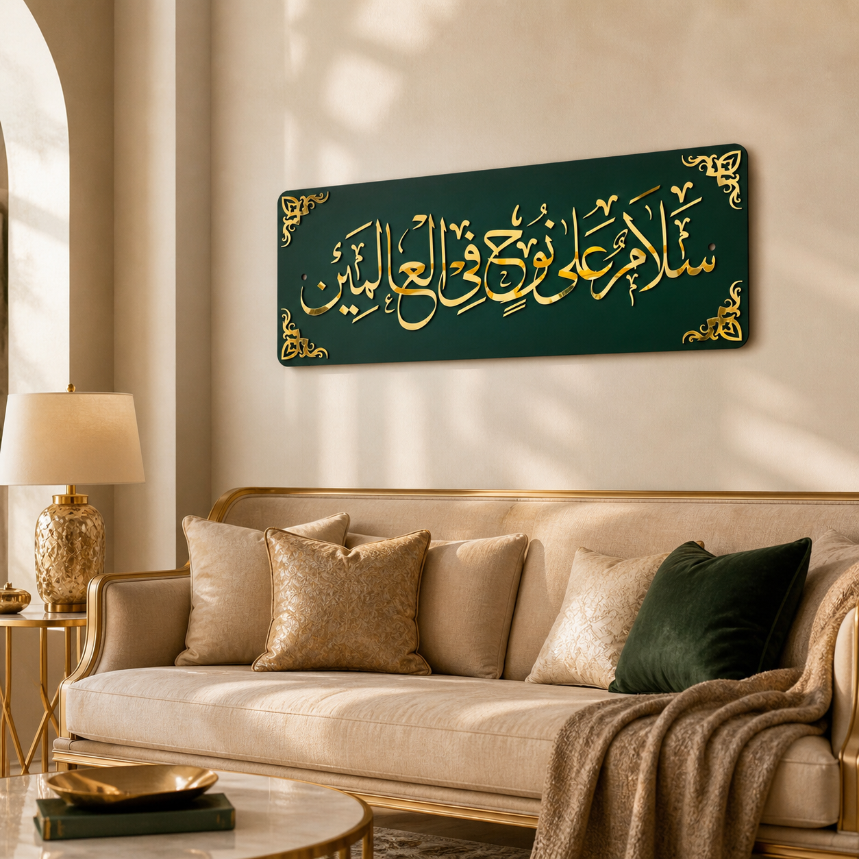 Salamun Alaa Nooh Fil Aalameen | Islamic Art – Razzi Designs